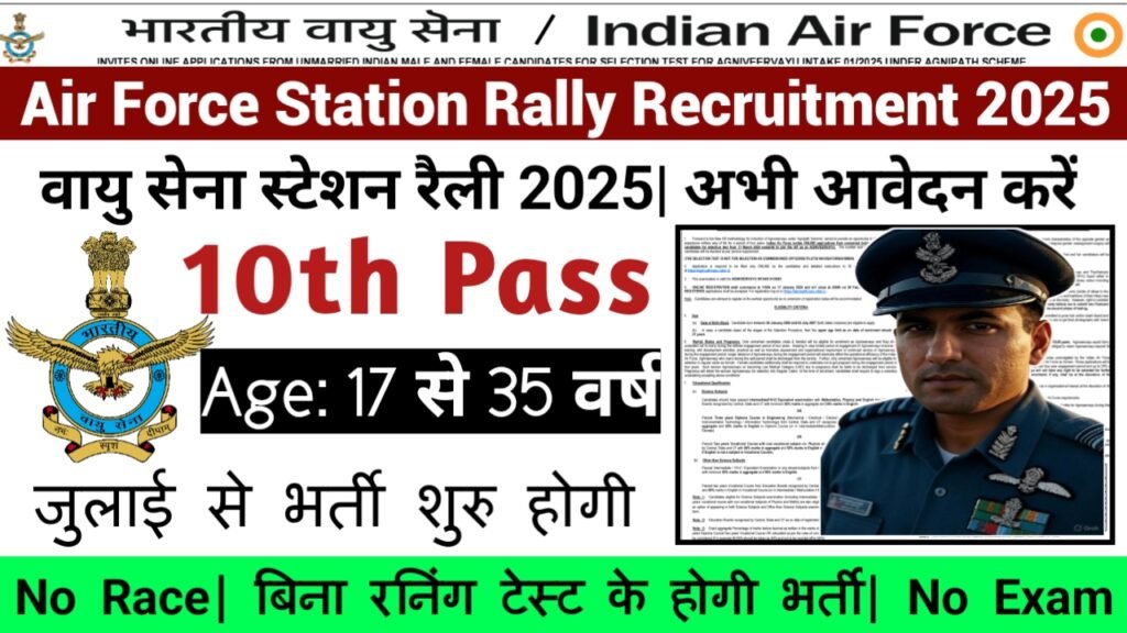 Air Force Station Recruitment 2025